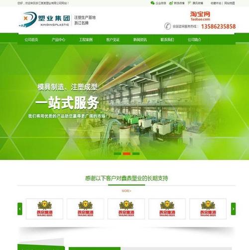 绿色营销型塑料制品织梦企业网站模板 手机端 -织梦cms源码-知优网