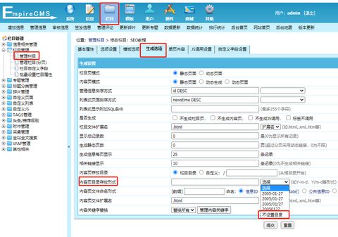 帝国cms内容页图片自适应显示的方法