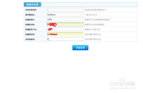 飞飞cms如何安装